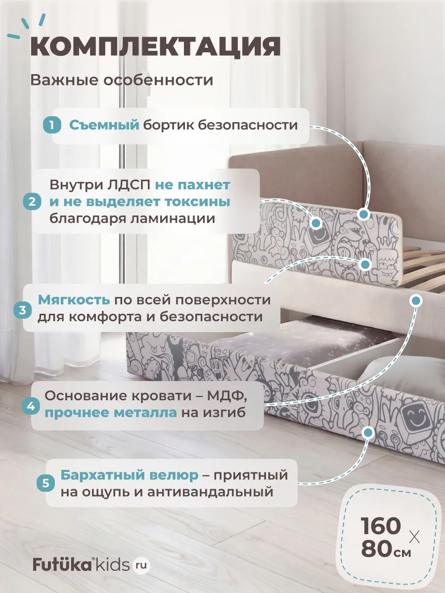 Кровать детская 160х80 с бортиком и ящиком Майло Арт фото 2